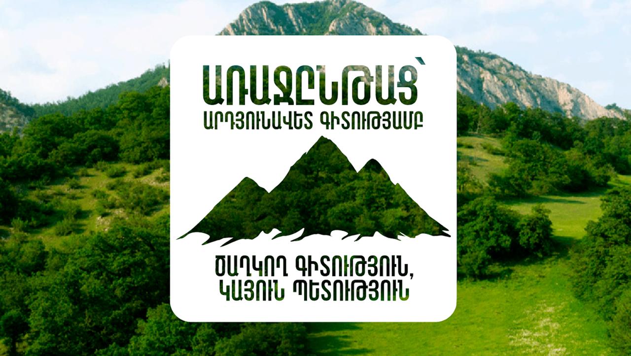 «Առաջընթաց՝ արդյունավետ գիտությամբ – ԱԱԳ-2026» գիտաժողով